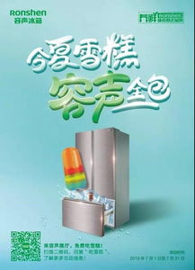 容声跨界营销新高度 创意融合家电与服饰，荣膺2019中国家电创新零售案例奖