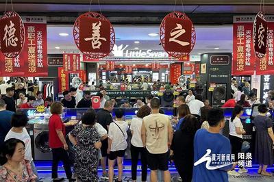 阳泉市前三季度经济运行总体平稳，实现地区生产总值712.4亿元，日用家电零售展现韧性