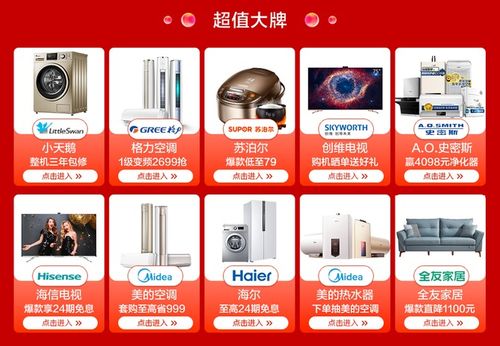 家电焕新正当时 苏宁易购5折爆款提前享双11优惠
